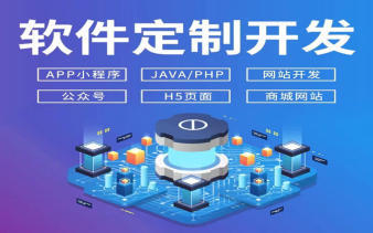 小程序、公眾號(hào)、網(wǎng)站、APP及游戲軟件的設(shè)計(jì)開(kāi)發(fā)與美團(tuán)運(yùn)營(yíng)全解析