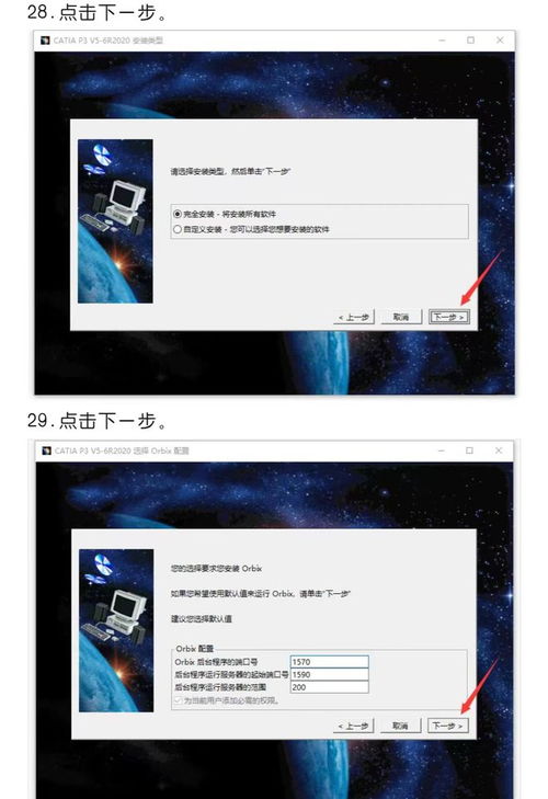 CATIA R2020最新下載與詳細安裝教程 軟件設計制作指南